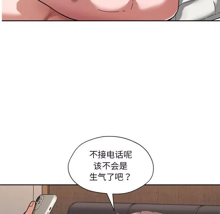 我的傻瓜男友 我的傻瓜男友-我的傻瓜男友 第2话 第118页