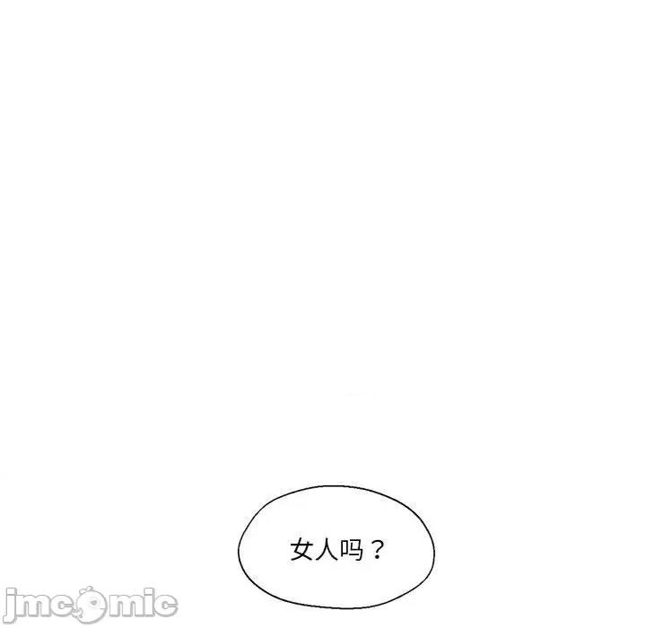 我的傻瓜男友 我的傻瓜男友-我的傻瓜男友 第2话 第120页