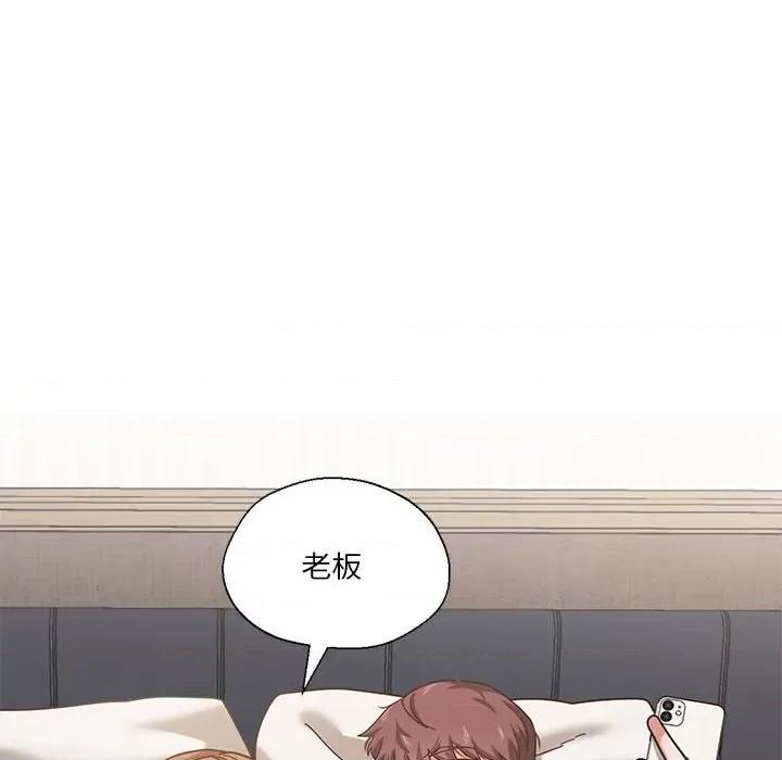 我的傻瓜男友 我的傻瓜男友-我的傻瓜男友 第2话 第121页