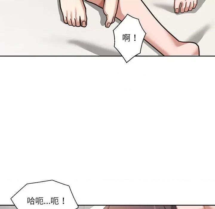 我的傻瓜男友 我的傻瓜男友-我的傻瓜男友 第2话 第127页