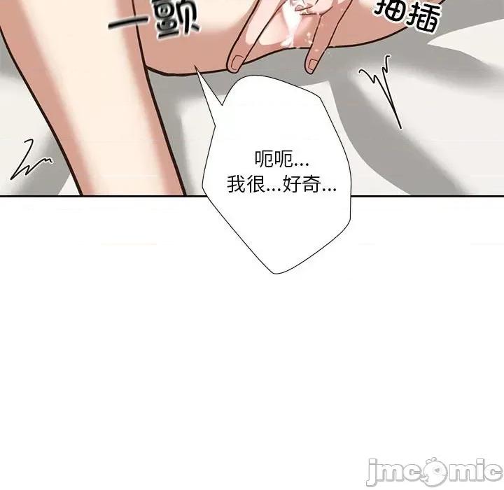 我的傻瓜男友 我的傻瓜男友-我的傻瓜男友 第2话 第130页