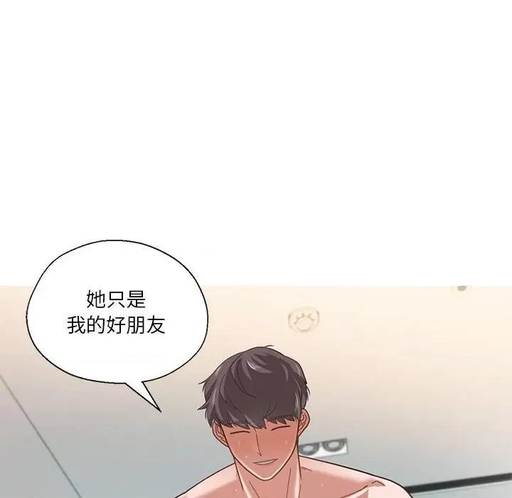 我的傻瓜男友 我的傻瓜男友-我的傻瓜男友 第2话 第133页