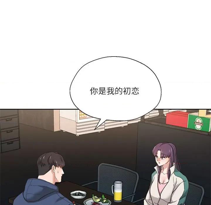 我的傻瓜男友 我的傻瓜男友-我的傻瓜男友 第3话 第6页