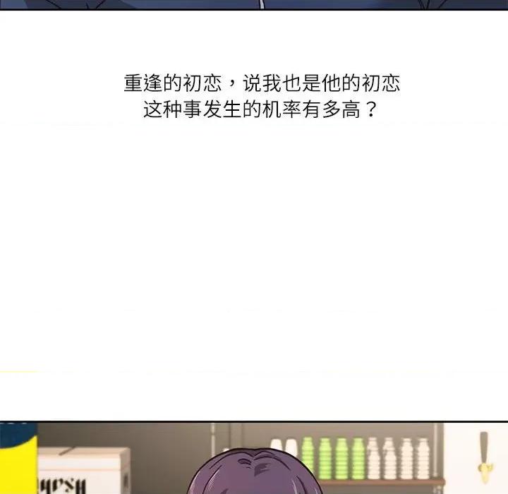 我的傻瓜男友 我的傻瓜男友-我的傻瓜男友 第3话 第13页