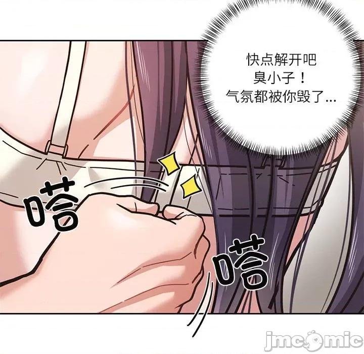 我的傻瓜男友 我的傻瓜男友-我的傻瓜男友 第3话 第20页