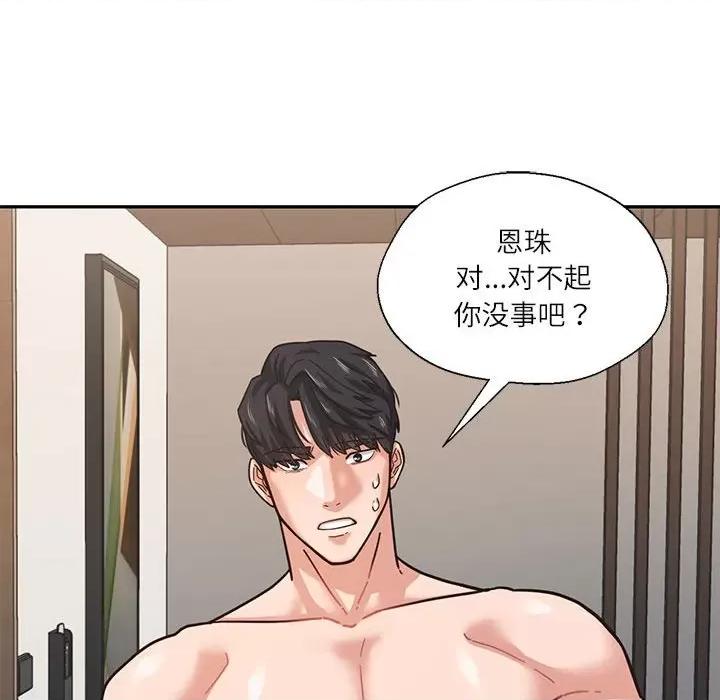 我的傻瓜男友 我的傻瓜男友-我的傻瓜男友 第3话 第27页