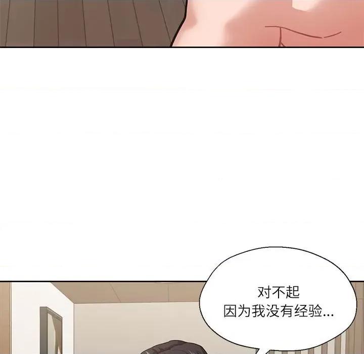我的傻瓜男友 我的傻瓜男友-我的傻瓜男友 第3话 第33页