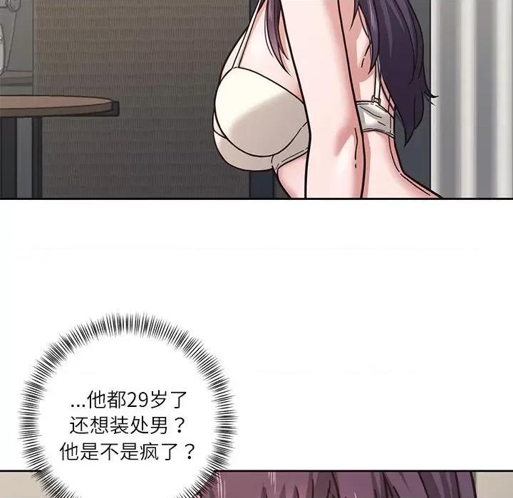 我的傻瓜男友 我的傻瓜男友-我的傻瓜男友 第3话 第36页