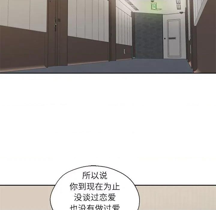 我的傻瓜男友 我的傻瓜男友-我的傻瓜男友 第3话 第39页