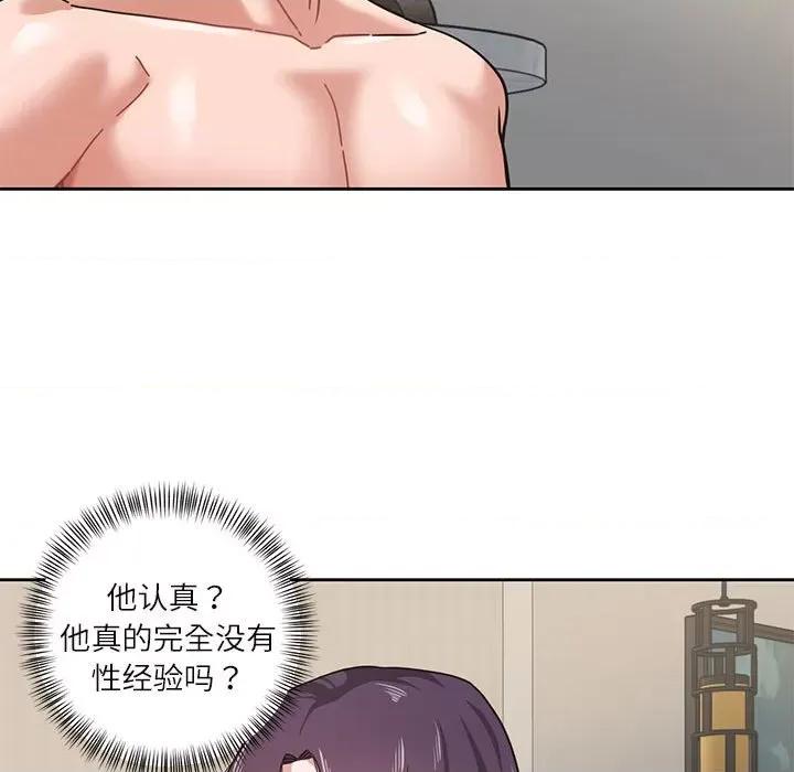 我的傻瓜男友 我的傻瓜男友-我的傻瓜男友 第3话 第49页