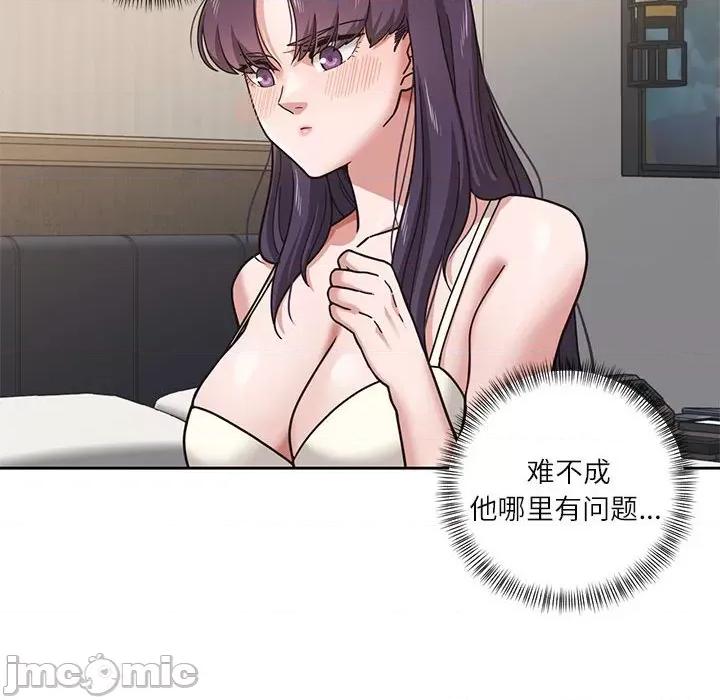 我的傻瓜男友 我的傻瓜男友-我的傻瓜男友 第3话 第50页