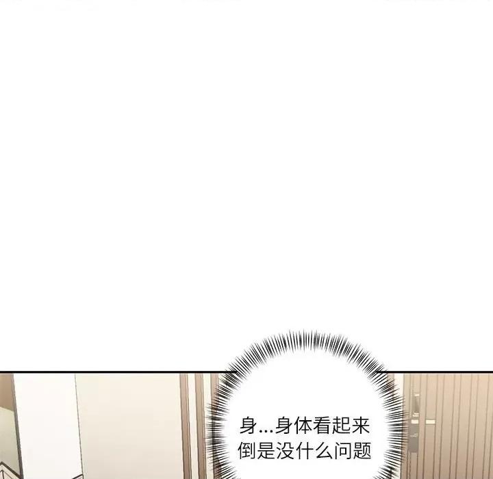 我的傻瓜男友 我的傻瓜男友-我的傻瓜男友 第3话 第58页