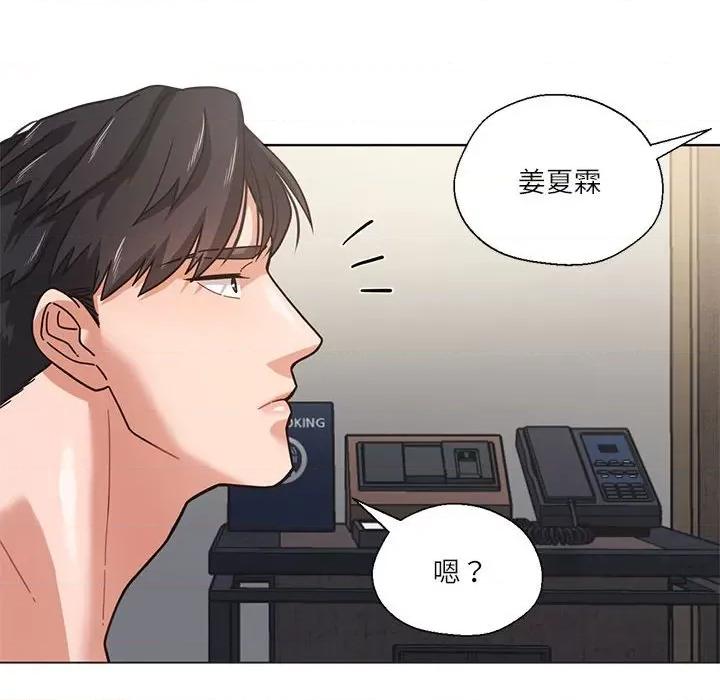 我的傻瓜男友 我的傻瓜男友-我的傻瓜男友 第3话 第64页