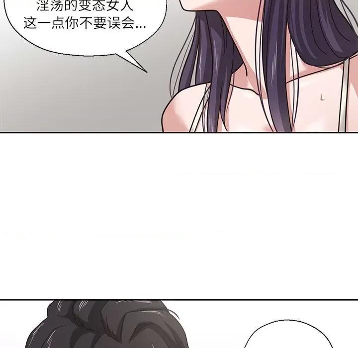 我的傻瓜男友 我的傻瓜男友-我的傻瓜男友 第3话 第73页