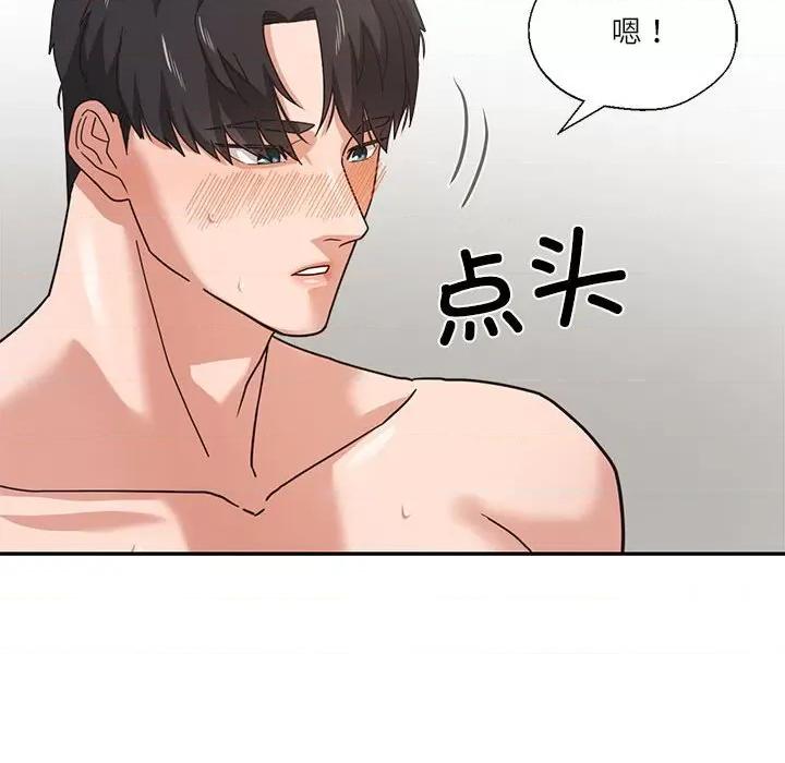 我的傻瓜男友 我的傻瓜男友-我的傻瓜男友 第3话 第74页