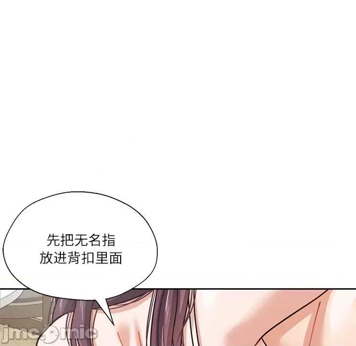 我的傻瓜男友 我的傻瓜男友-我的傻瓜男友 第3话 第75页
