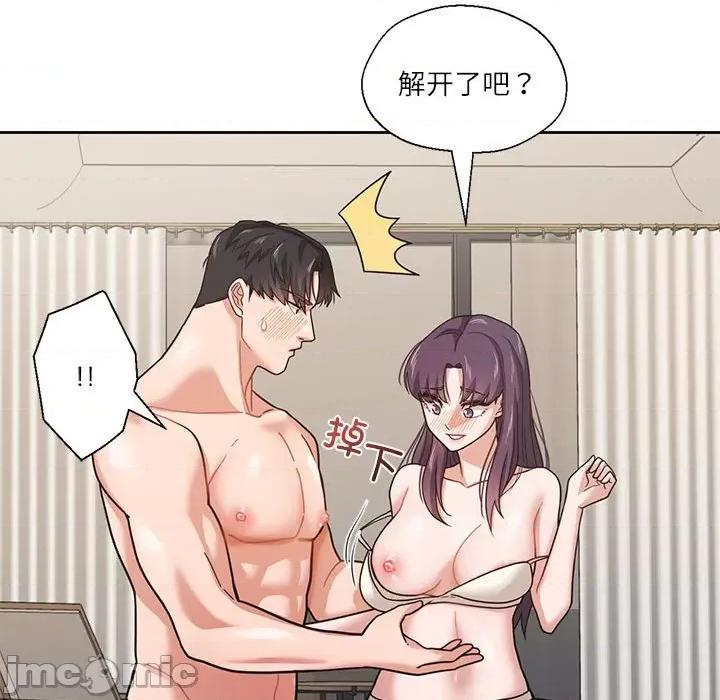 我的傻瓜男友 我的傻瓜男友-我的傻瓜男友 第3话 第80页