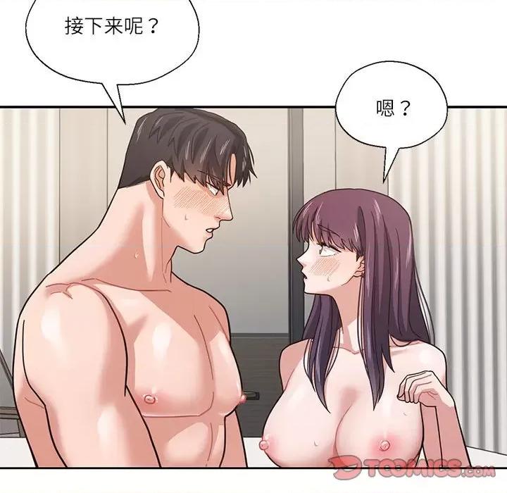 我的傻瓜男友 我的傻瓜男友-我的傻瓜男友 第3话 第82页
