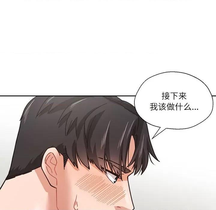 我的傻瓜男友 我的傻瓜男友-我的傻瓜男友 第3话 第83页