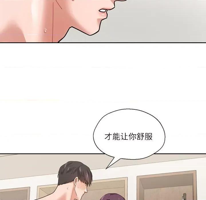 我的傻瓜男友 我的傻瓜男友-我的傻瓜男友 第3话 第84页