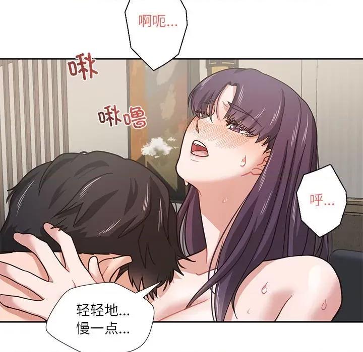 我的傻瓜男友 我的傻瓜男友-我的傻瓜男友 第3话 第88页