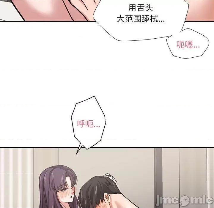 我的傻瓜男友 我的傻瓜男友-我的傻瓜男友 第3话 第90页