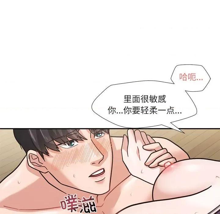 我的傻瓜男友 我的傻瓜男友-我的傻瓜男友 第3话 第99页