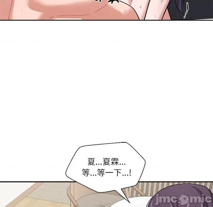 我的傻瓜男友 我的傻瓜男友-我的傻瓜男友 第3话 第105页