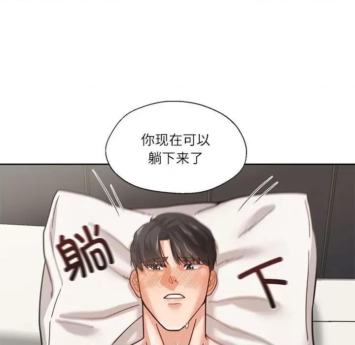我的傻瓜男友 我的傻瓜男友-我的傻瓜男友 第3话 第109页