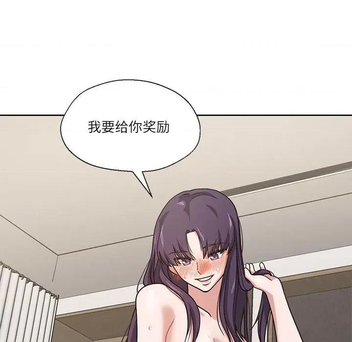 我的傻瓜男友 我的傻瓜男友-我的傻瓜男友 第3话 第111页