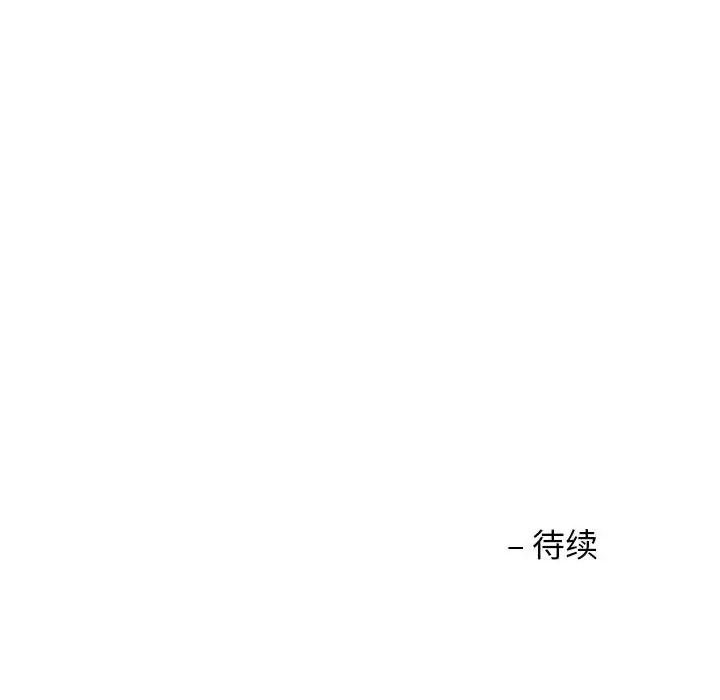 我的傻瓜男友 我的傻瓜男友-我的傻瓜男友 第3话 第113页