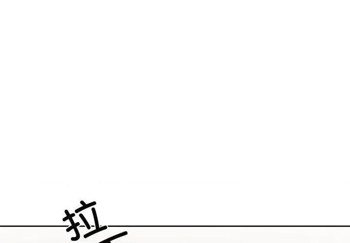 我的傻瓜男友 我的傻瓜男友-我的傻瓜男友 第4话 第4页