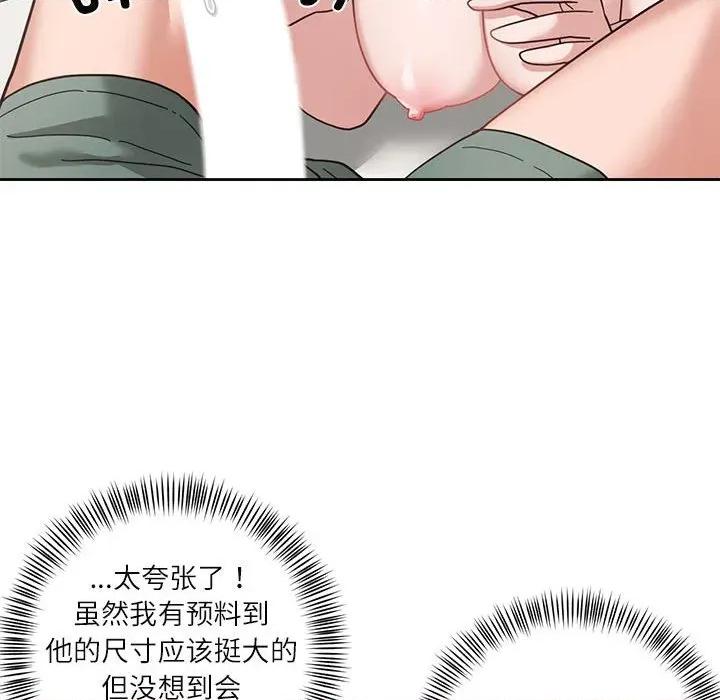 我的傻瓜男友 我的傻瓜男友-我的傻瓜男友 第4话 第8页