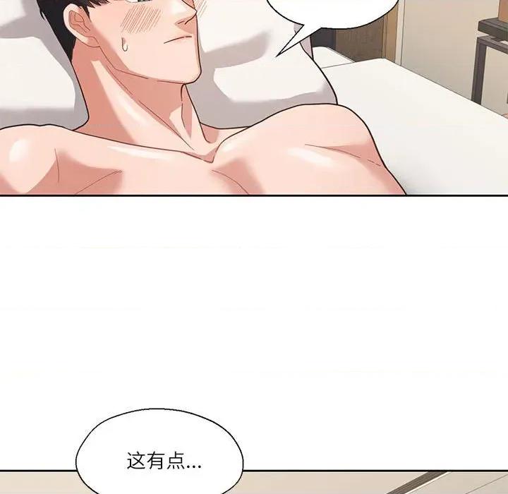 我的傻瓜男友 我的傻瓜男友-我的傻瓜男友 第4话 第11页