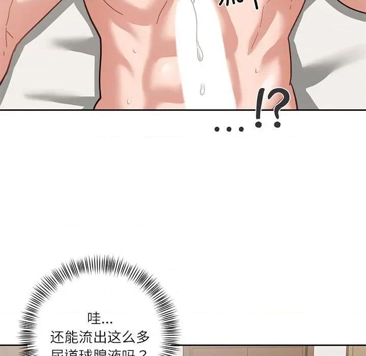 我的傻瓜男友 我的傻瓜男友-我的傻瓜男友 第4话 第16页