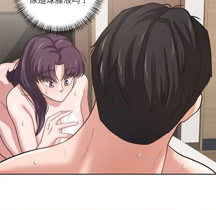 我的傻瓜男友 我的傻瓜男友-我的傻瓜男友 第4话 第17页