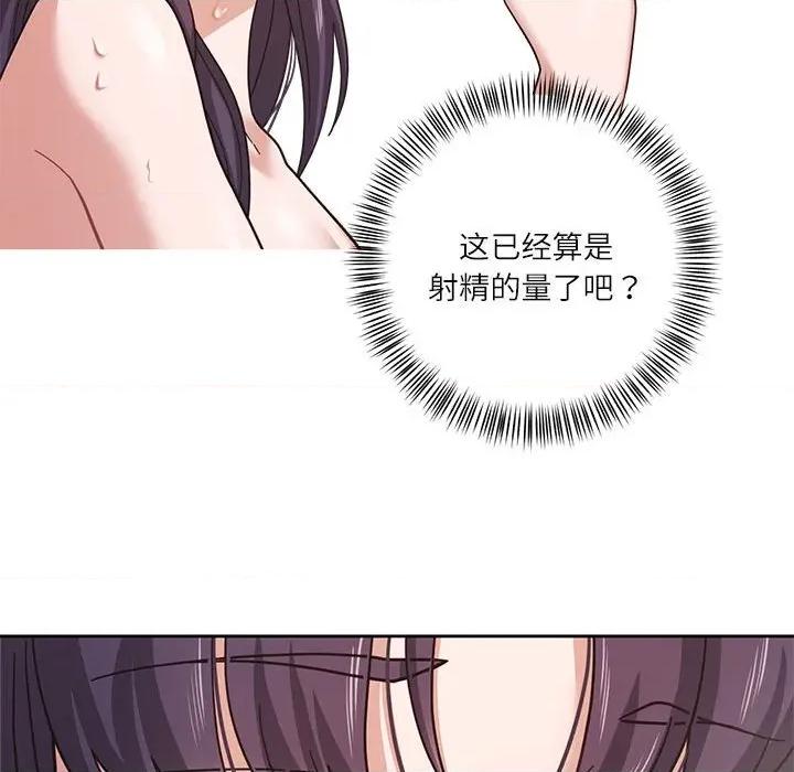 我的傻瓜男友 我的傻瓜男友-我的傻瓜男友 第4话 第19页