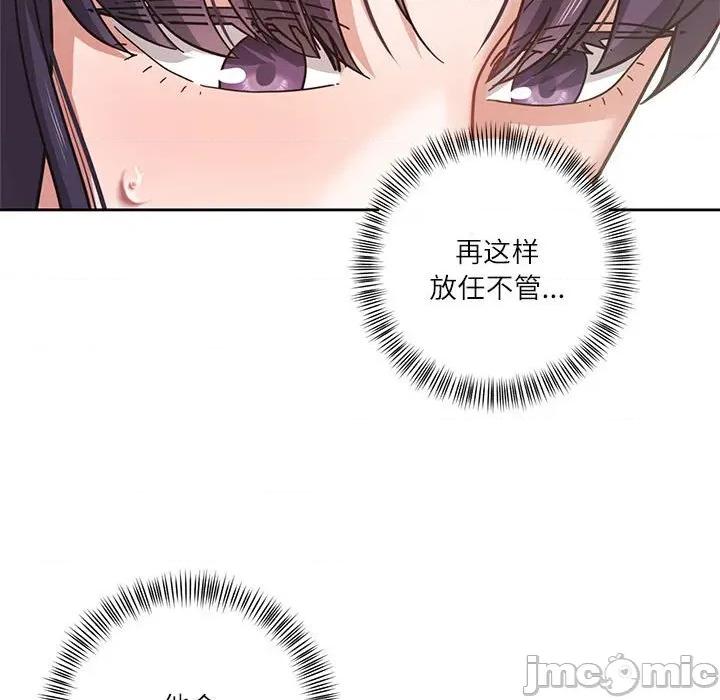 我的傻瓜男友 我的傻瓜男友-我的傻瓜男友 第4话 第20页