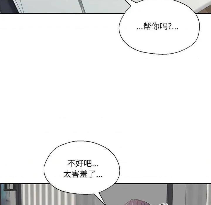 我的傻瓜男友 我的傻瓜男友-我的傻瓜男友 第4话 第37页