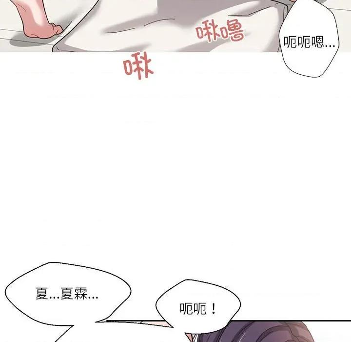 我的傻瓜男友 我的傻瓜男友-我的傻瓜男友 第4话 第44页