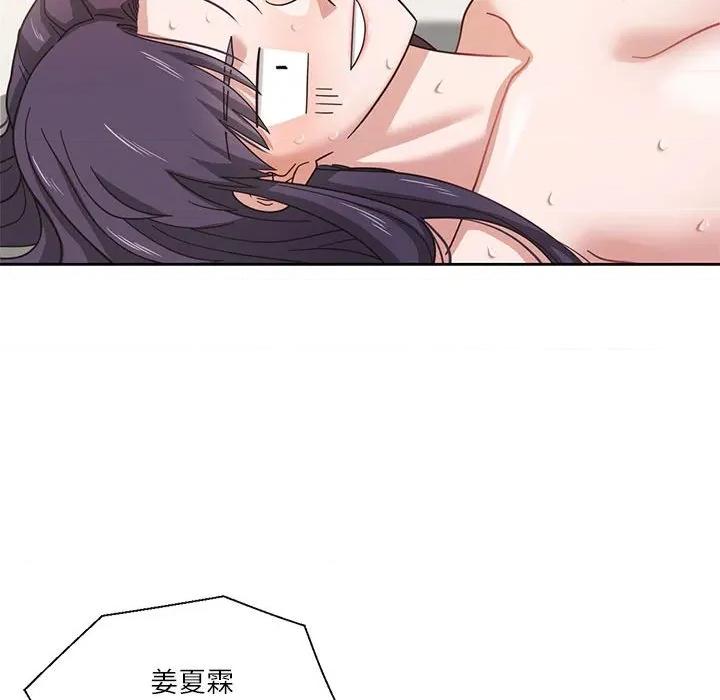 我的傻瓜男友 我的傻瓜男友-我的傻瓜男友 第4话 第58页