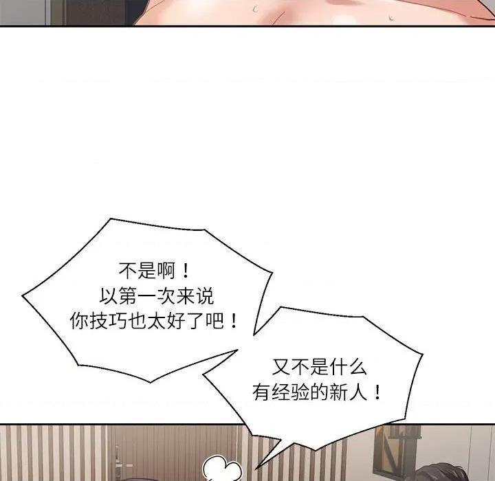 我的傻瓜男友 我的傻瓜男友-我的傻瓜男友 第4话 第61页
