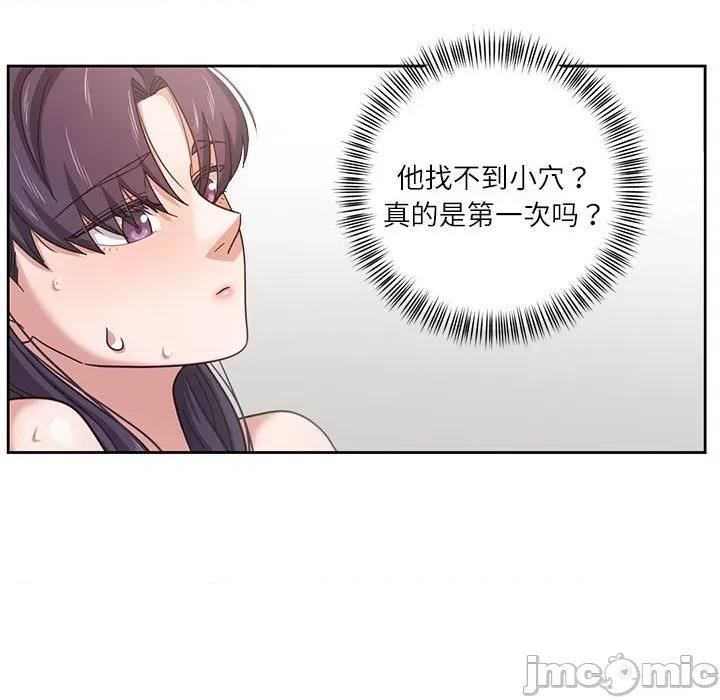我的傻瓜男友 我的傻瓜男友-我的傻瓜男友 第4话 第80页