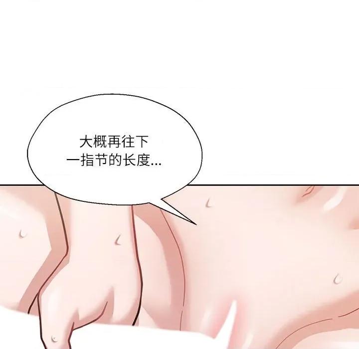 我的傻瓜男友 我的傻瓜男友-我的傻瓜男友 第4话 第89页
