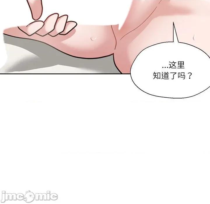 我的傻瓜男友 我的傻瓜男友-我的傻瓜男友 第4话 第90页