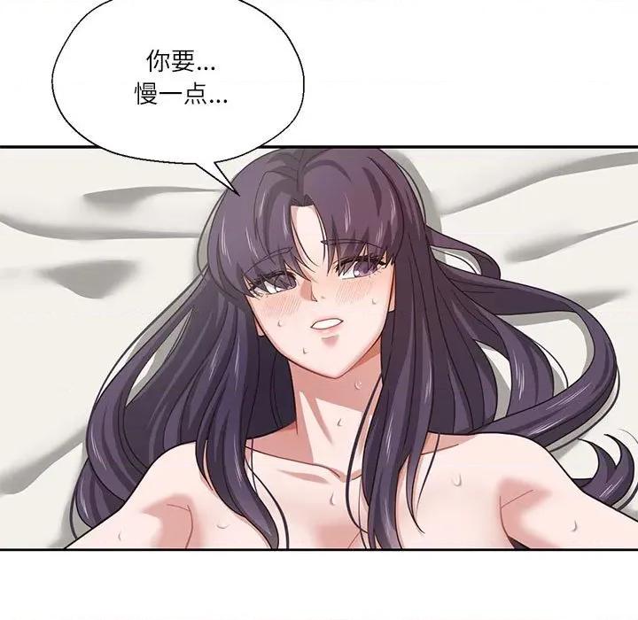 我的傻瓜男友 我的傻瓜男友-我的傻瓜男友 第4话 第93页