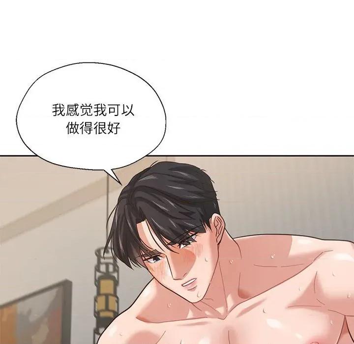 我的傻瓜男友 我的傻瓜男友-我的傻瓜男友 第4话 第96页