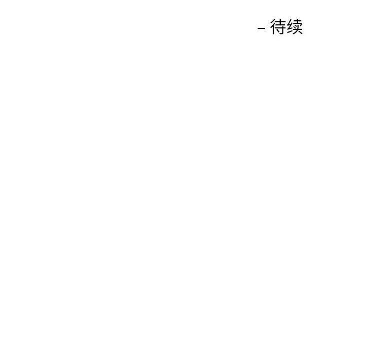 我的傻瓜男友 我的傻瓜男友-我的傻瓜男友 第4话 第99页