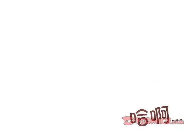 我的傻瓜男友 我的傻瓜男友-我的傻瓜男友 第5话 第3页