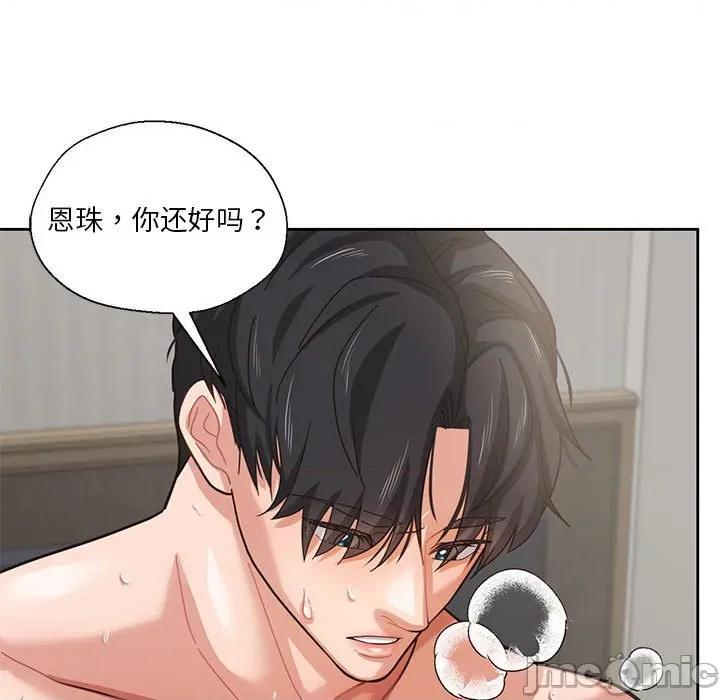 我的傻瓜男友 我的傻瓜男友-我的傻瓜男友 第5话 第10页